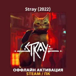 Stray (2022)