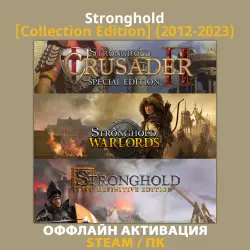 Stronghold [Collection] (2012-2023)