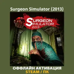 Surgeon Simulator (2013)
