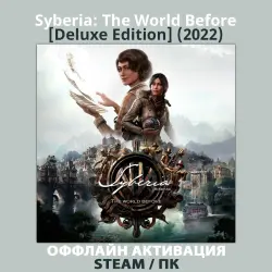 Syberia: The World Before [Deluxe] (2022)