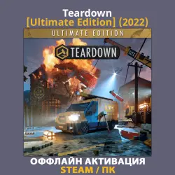 Teardown [Ultimate] (2022)