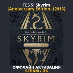 TES 5: Skyrim [Anniversary Edition] (2016)