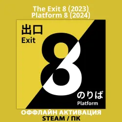 The Exit 8 (2023) + Platform 8 (2024)