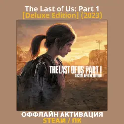 The Last of Us: Part 1 [Deluxe] (2023)