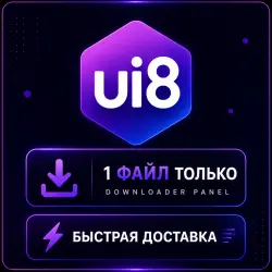 UI8 — Панель загрузчика — Загрузка 1 файла — Мгновенная доставка