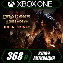Dragon's Dogma: Dark Arisen Xbox One/XS (активация ключом)