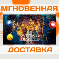 OCTOPATH TRAVELER II \ STEAM \ WORLDWIDE + RU \ KEY