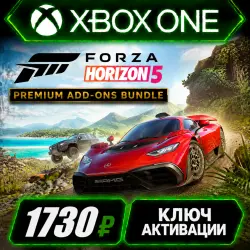 Комплект Forza Horizon 5 Premium для Xbox/PC (активация ключом)