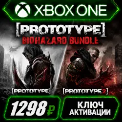 Prototype: The Resident Evil Collection для Xbox One и Series X/S (активация ключом)