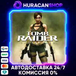 Tomb Raider: Underworld Авто МИР