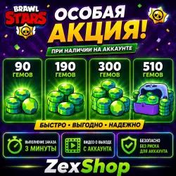 SPECIAL OFFER GEMS BUNDLE