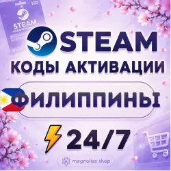 (АВТО) PHP 50-2200 | КАРТЫ ПОПОЛНЕНИЯ | ФИЛИППИНЫ
