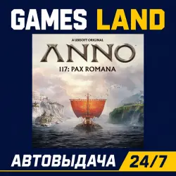 Anno 117 Pax Romana | Ключ Ubisoft | АВТОВЫДАЧА 24/7