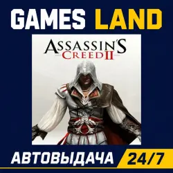 Assassins Creed 2 | Ключ Ubisoft | GLOBAL | АВТОВЫДАЧА 24/7