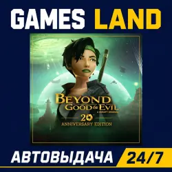 Beyond Good Evil 20Th Anniversary Edition | Ключ Ubisoft | GLOBAL | АВТОВЫДАЧА 24/7