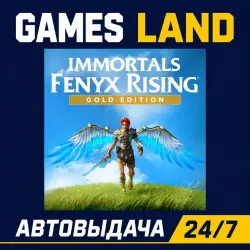 Immortals Fenyx Rising Gold Edition | Ключ Ubisoft | АВТОВЫДАЧА 24/7