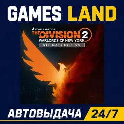 Tom Clancy s The Division 2 Warlords of New York Ultimate Edition | Ключ Ubisoft | АВТОВЫДАЧА 24/7