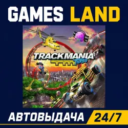 Trackmania Turbo | Ключ Ubisoft | GLOBAL | АВТОВЫДАЧА 24/7