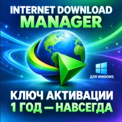 Internet Download Manager for Windows | (Activation Key) | 1 Year - Lifetime |