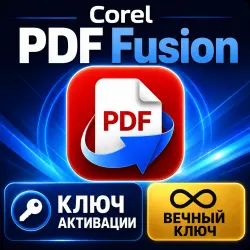 Corel PDF Fusion Lifetime Activation Key (Global)