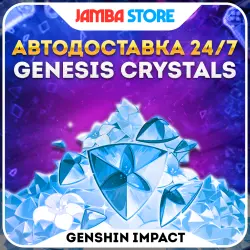 ПОПОЛНЕНИЕ GENSHIN IMPACT · КРИСТАЛЛЫ СОТВОРЕНИЯ 60-8080 · ПО ID · БЕЗ ВХОДА · АВТО 24/7