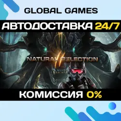 Natural Selection 2 STEAM GIFT АВТОДОСТАВКА