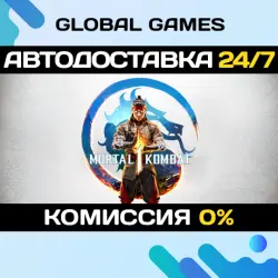 Mortal Kombat 1 STEAM GIFT AUTODELIVERY