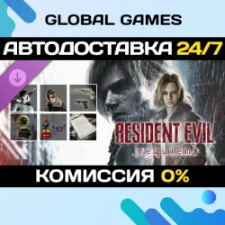Resident Evil Requiem - Deluxe Kit DLC STEAM AUTO