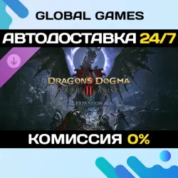 Dragon's Dogma 2: Dark Arisen Expansion DLC STEAM AUTO
