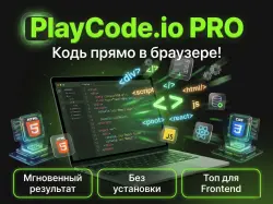 Playcode PRO Subscription | Any plan (100, 200, 400, 800, 1200 credits) for 1 month