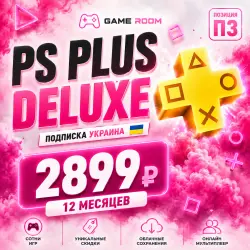 PS Plus DELUXE 12