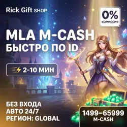 [АВТО 24/7] Mobile Legends: Adventure M-Cash GLOBAL | Моментально по ID