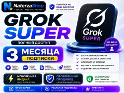 Grok Super for 3 months | Registration to your account
