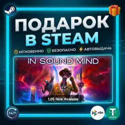 In Sound Mind | Steam | Gift | 24/7 Autodelivery