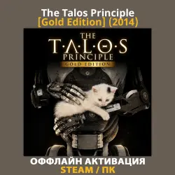 The Talos Principle [Gold] (2014)