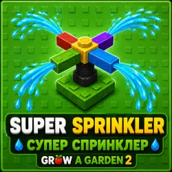 Супер Спринклер + ПОДАРОК | Супер-разбрызгиватель | Grow a Garden 2