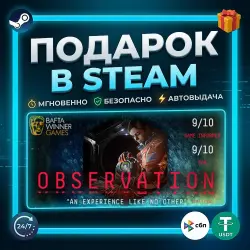 Observation | Steam | Gift | 24/7 Autodelivery