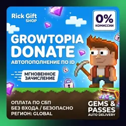 [АВТО 24/7] Growtopia Донат / Гемы и Пропуска GLOBAL | Моментально по ID
