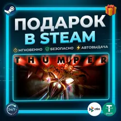 Thumper | Steam | Gift | 24/7 Autodelivery