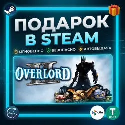 Overlord II | Steam | Gift | 24/7 Autodelivery