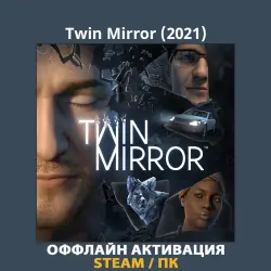 Twin Mirror (2021)