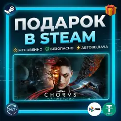 Chorus | Steam | Gift | 24/7 Autodelivery