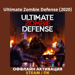 Ultimate Zombie Defense (2020)