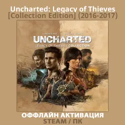 Uncharted: Legacy of Thieves [Collection] (2016-2017)
