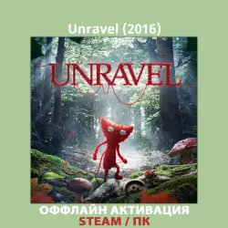 Unravel (2016)