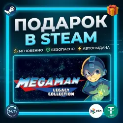 Mega Man Legacy Collection | Steam | Gift | 24/7 Autodelivery