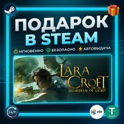 Lara Croft and the Guardian of Light | Steam | Gift | 24/7 Autodelivery