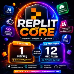 Replit Core | 1 месяц / 3 месяца / 12 мес •  • Поддержка 24/7