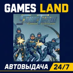 Starship Troopers - Terran Command | Steam Ключ | GLOBAL + РФ/СНГ | АВТОВЫДАЧА 24/7