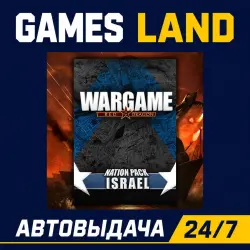 Wargame Red Dragon Nation Pack Israel (DLC) | Steam Ключ | GLOBAL + РФ/СНГ | АВТОВЫДАЧА 24/7